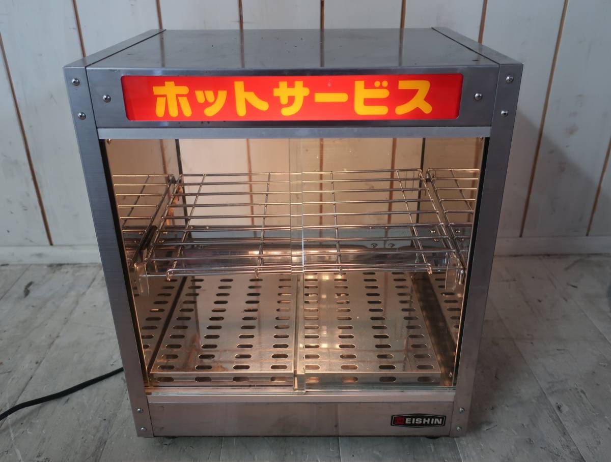 「ホットショーケース EISHIN ED-6 保温ショーケース 温蔵ショーケース 」を買取させていただきました。 | 富山県、石川県金沢市